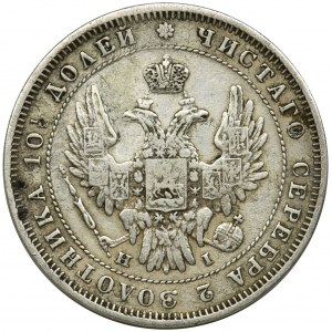 Russia, Nicholas I, Poltina Petersburg 1848 СПБ HI