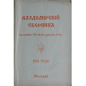 Соловьевъ, Таубе, Владимирский сборникъ, В память 950 - летя крещения Руси 1988-1938, Белград 1938.