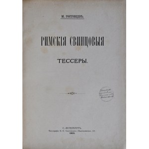 Ростовцевъ М., Римския свинцовыя тессеры, Санктпетербургъ 1903.