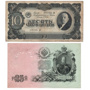 Russia, 25 rubles 1909, 10 reds 1937 - set of 2 pieces