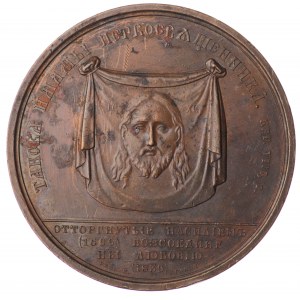 Rosja, Mikołaj I, medal 1839, Ponowne zjednoczenie unitów z cerkwią