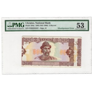 Ukraine, 2 hryvni 1992 - printing error, rare