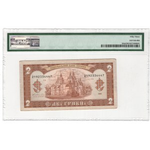Ukraine, 2 hryvni 1992 - printing error, rare