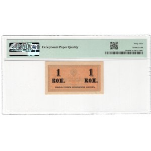 Russia, 1 Kopek, 1915