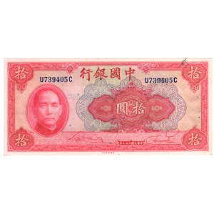 China, 10 Yuan, 1940