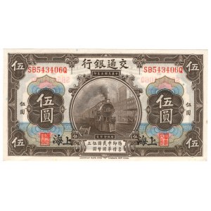 China, 5 Yuan, 1914
