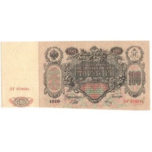 Rosja, 100 Rubles, 1910