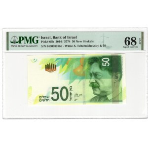 Israel, 50 New Shekels, 2014
