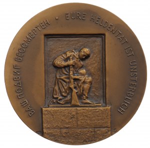 Russia, USSR, Monument to Soviet soldiers killed in the fight against fascism (1945-1985) Berlin