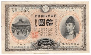 Japonia, 10 Yen 1899 (ND) - rzadki i piękny