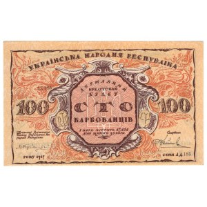 Ukraine, 100 carbovets 1917 - reversed reverse