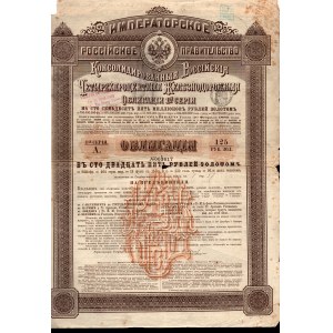 Rosyjska 4% Obligacja Kolejowa Seria A, 1889