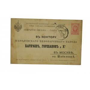[MOSKWA - Browar] Pocztówka z korespondencją do Browaru Szabołowskiego [Moskwa, Szabołowka] , 1898r. [въ контору шаболовскаго пивовареннаго завода карневъ горшанов и ко.]