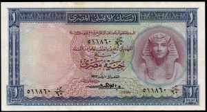 Egypt. 1 Pound 1957