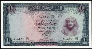 Egypt. 1 Pound 1965