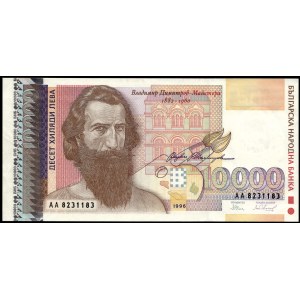 Bulgaria. 10000 Leva 1996