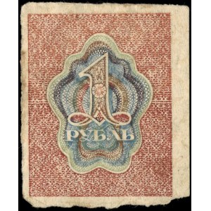 Russia. 1 Rouble 1919