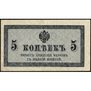 Russia. 5 Kopeks 1915