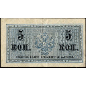 Russia. 5 Kopeks 1915