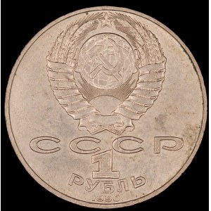 Russia. 1 Rouble 1990 Pyotr Tchaikovsky