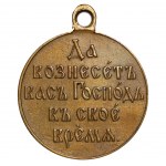 Russian Empire, Medal in commemoration of the Russo-Japanese War