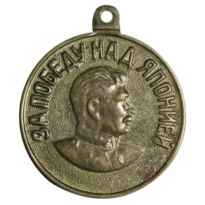 Soviet Union, Medal for the Victory over Japan