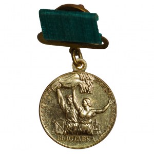Soviet Union, Medal Medal The All-Union Agricultural Exhibition