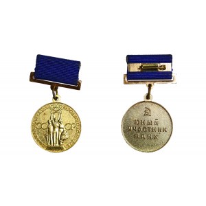 Soviet Union, Medal the Exhibition of Achievements of the National Economy / For Merit in National Economy