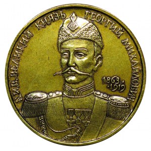 Russian Federation, Medal, 2003 year