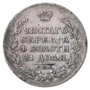 Russian Empire, 1 Rouble, 1817 year, SPB-PS