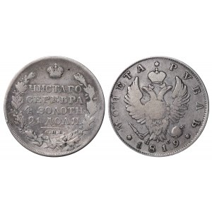 Russian Empire, 1 Rouble, 1819 year, SPB-PS