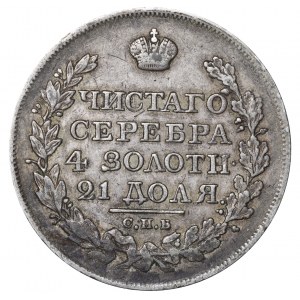 Russian Empire, 1 Rouble, 1820 year, SPB-PD