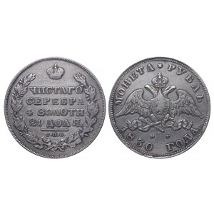 Russian Empire, 1 Rouble, 1830 year, SPB-NG