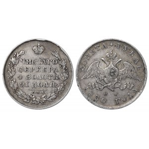 Russian Empire, 1 Rouble, 1830 year, SPB-NG
