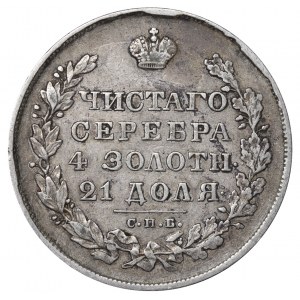 Russian Empire, 1 Rouble, 1830 year, SPB-NG