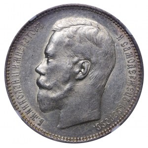 Russian Empire, 1 Rouble, 1896 year, (AG), NGC, AU 55