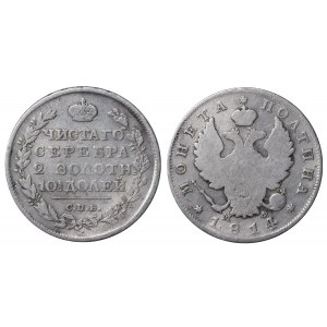 Russian Empire, 1 Poltina, 1814 year, SPB-MF
