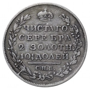 Russian Empire, 1 Poltina, 1819 year, SPB-PS