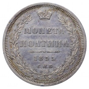Russian Empire, 1 Poltina, 1855 year, SPB-NI