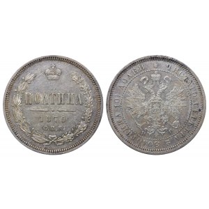 Russian Empire, 1 Poltina, 1870 year, SPB-NI
