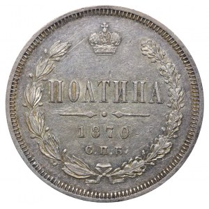 Russian Empire, 1 Poltina, 1870 year, SPB-NI