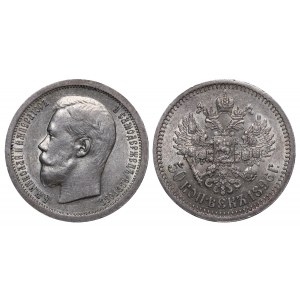 Russian Empire, 50 Kopecks, 1896 year