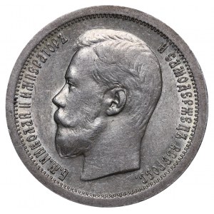 Russian Empire, 50 Kopecks, 1896 year