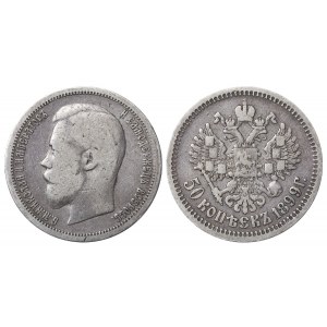 Russian Empire, 50 Kopecks, 1899 year, (AG)