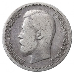 Russian Empire, 50 Kopecks, 1899 year, (AG)