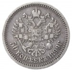 Russian Empire, 50 Kopecks, 1899 year, (AG)