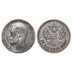 Russian Empire, 50 Kopecks, 1899 year, (AG)