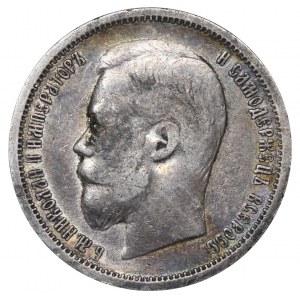 Russian Empire, 50 Kopecks, 1899 year, (AG)