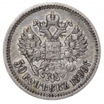 Russian Empire, 50 Kopecks, 1899 year, (AG)