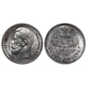 Russian Empire, 50 Kopecks, 1914 year, (VS)